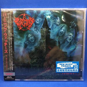 ★即決★ バーニング・ウィッチーズ BURNING WITCHES「ザ・ダーク・タワー THE DARK TOWER」国内盤 帯付き