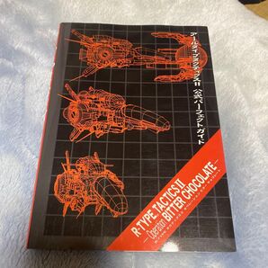 アールタイプタクティクス2公式パーフェクトガイド RーTYPE TACTICS2