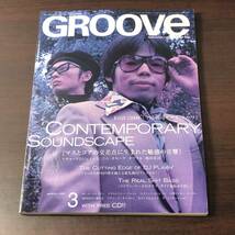 GROOVE 1998年3月号 特集　今田耕司　テイ・トウワ　マスとコアの交差点に生まれた魅惑の音響　 CD付 【A32】_画像1