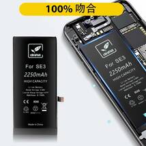 cDraFixit For iPhone SE3 バッテリー 第3世代 修理 交換用 2250mAh 大容量 PSE認証済み バッテリー シール付き 日本語の説明書を含む_画像4