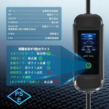 joy all 電気自動車充電器110V-240V SAE J1772 EV 充電ケーブル ４つ電流モード切替可能 8A/10A/13A/15A 電気自動車充電ケーブル長7.6ｍ_画像4