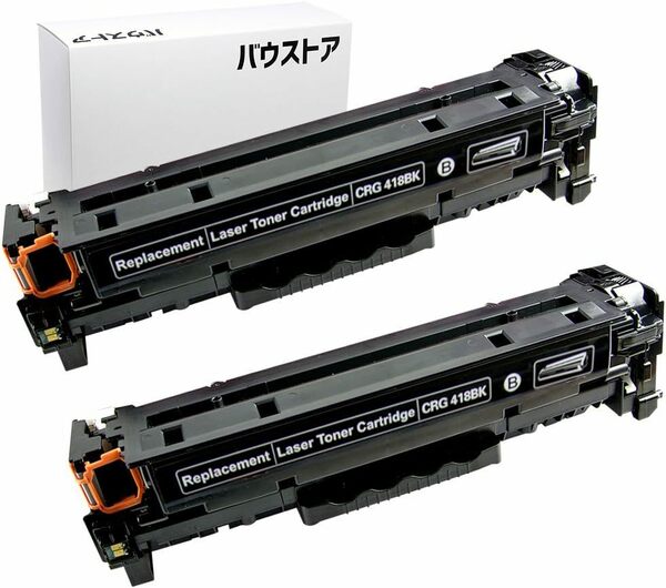 キャノン Canon CRG-418 ブラック 2個セット 互換トナーカートリッジ 【バウストア】