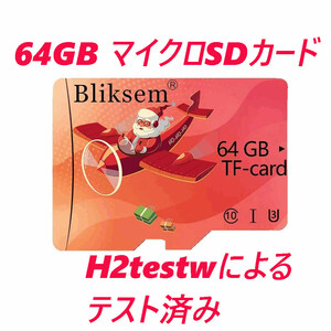 マイクロSDカード 64GB サンタ 飛行機