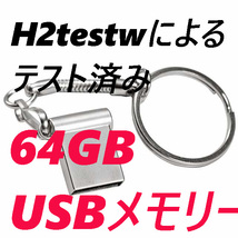 USBメモリ 64GB ミニ シルバー ストラップ口サイド_画像1