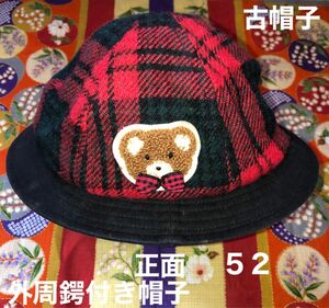 クマさん帽子・外側円周鍔付き帽子・古帽子・５２・全体的に色褪せその他類有ります。頼まれた品物なので詳しくは分かりません