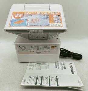 【中古】ZOJIRUSHI 象印 RF-AB20 ふとん乾燥機 スマートドライ 2015年製 簡単 布団 家庭用 便利 現状品 DM1219M