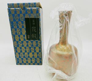 【中古】花瓶 一輪挿し ？ 金属製 美術花瓶 謹製 鋳銅 花瓶 置物 フラワーベース 花器 花入 鋳造 工芸品 レトロ DM1208M