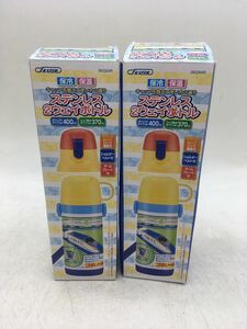 【1円スタート】ステンレス２ウェイボトル ２本セット 未使用 子供 幼稚園 コップ 直飲み 箱付き プラレール 保冷保温 DM1212L