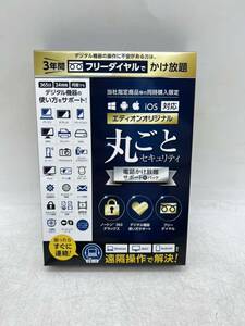 【1円スタート】ノートン 360デラックス 同時購入3年3台版 電話かけ放題サポート付き セキュリティソフト エディオンオリジナル DM1214N