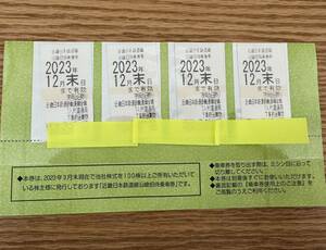 近鉄　近畿日本鉄道　沿線招待乗車券　株主優待　４枚１セット