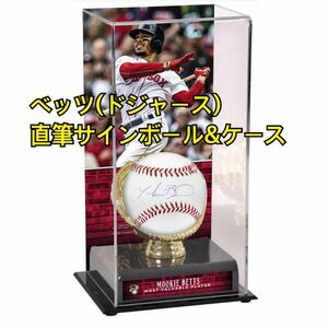 激レア ロサンゼルス ドジャース ベッツ 直筆サインボール&ディスプレイケース MVP レッドソックス WBC アメリカ代表