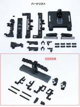 【EffectWings/EW】1/144 RG サザビー用 整備ハンガー 整備台 台座 解体匠機様式 特典付き プラモデル_画像2