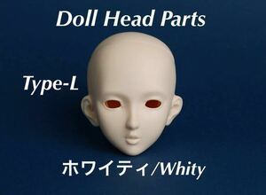 angel philia vmf50 ドール用 ヘッド パーツ Type-L ホワイティ 無彩色 首ジョイント付 オビツ50 アゾン50 parabox msd mdd dollheadparts