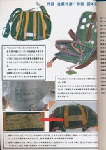 B304320006A3(秋コミ_B5/70)C96_ミリタリー_海軍の落下傘_国本康文_国本戦車塾_画像2