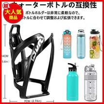 ★ホワイト★ [Hordlend] 自転車 ボトルケージ バイク ドリンクホルダー 超軽量 伸縮性がよく ウォーターボトルケージ マウンテンバイク_画像7