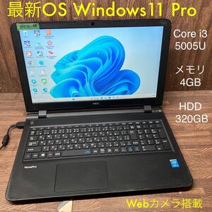 MY12-66 激安 OS Windows11Pro試作 ノートPC NEC VersaPro VF-S Core i3 5005U メモリ4GB HDD320GB カメラ Bluetooth 現状品