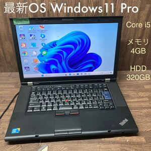 MY12-152 激安 OS Windows11Pro試作 ノートPC Lenovo ThinkPad T510i Core i5 メモリ4GB HDD320GB 現状品