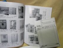 『古本祭り・古書即売会』目録　５冊（2023年）古本屋　古書店　古典籍_画像7