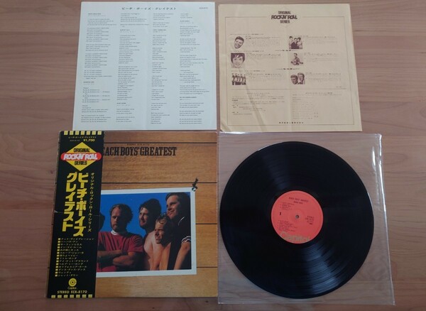 ★The Beach Boys ビーチ・ボーイズ・グレイテスト★帯付（傷み、汚れあり）★OBI★中古LP★カタログしわ