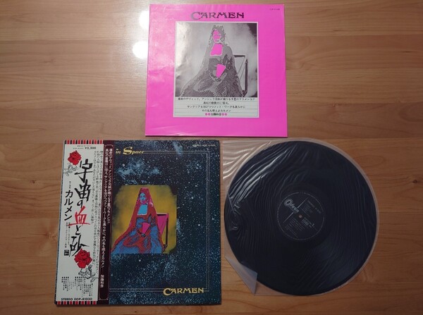 ★カルメン Carmen★宇宙の血と砂 Fandangos In Space★帯付★OBI★中古LP★歌詞カード手じわ