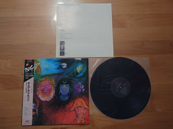 ★キング・クリムゾン King Crimson★ポセイドンのめざめ In the Wake of Poseidon★帯付★OBI★見本盤★PROMO★SAMPLE★Rare Item★中古LP