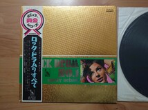 ★ロック・ドラムのすべて★ ROCK DRUM NO.1★サンディー・ネルソン Sandy Nelson★帯付（補充票折れ）★OBI★中古LP_画像2