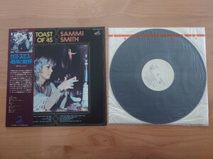 ★サミ・スミス SAMMI SMITH★45年に乾杯★Toast Of '45★帯付★OBI★見本盤★PROMO★SAMPLE★Rare Item★中古LP★激レア