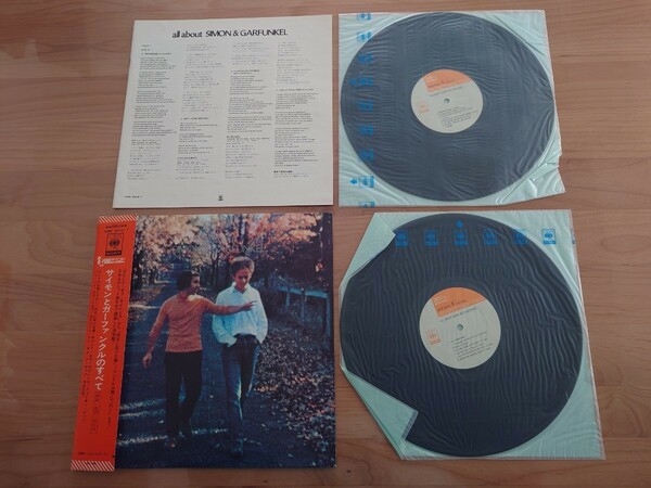 ★サイモンとガーファンクル Simon & Garfunkel★サイモンとガーファンクルのすべて★All About Simon And Garfunkel★帯付★OBI★中古LP★