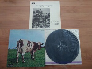 ★ピンク・フロイド Pink Floyd★原子心母 Atom Heart Mother★OP-80102★中古LP★ジャケット経年汚れ