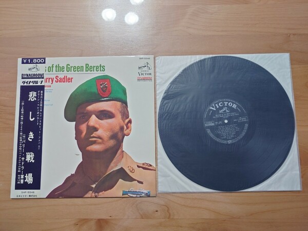 ★バリー・サドラー軍曹 Barry Sadler★悲しき戦場 Ballads of the Green Berets★帯付★OBI★中古LP★レア