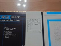 ★ロック・ドラムのすべて★ ROCK DRUM NO.1★サンディー・ネルソン Sandy Nelson★帯付（補充票折れ）★OBI★中古LP_画像6