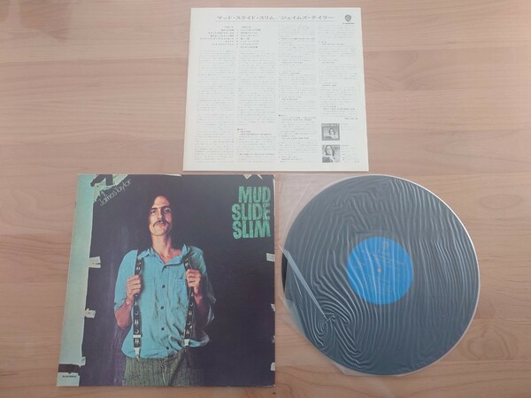 ★James Taylor ジェイムズ・テイラー ★Mud Slide Slim マッド・スライド・スリム★見本盤青レーベル★PROMO★SAMPLE★Rare Item★中古LP