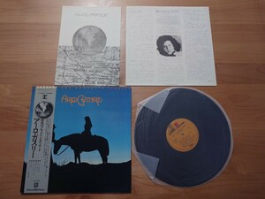 ★ARLO GUTHRIE アーロ・ガスリー★最後のブルックリン・カウボーイ★Last Of The Brooklyn Cowboys★帯付★OBI★中古LP