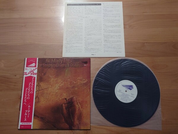 ★ムーディー・ブルース MOODY BLUES ★子どもたちの子どもたちの子どもたちへ To Our Children's Children's Children★中古LP