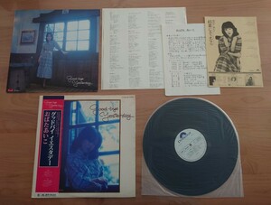 ★おばたあいこ★グッドバイ・イエスタデー Good-bye Yesterday★帯付★OBI★見本盤★PROMO★中古LP★プロモ資料付★ジャケット、帯汚れ