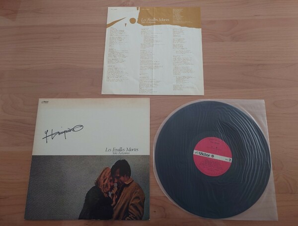 ★Les Feuilles Mortes★Yuki Kaiyama ★枯葉★貝山由紀★直筆サイン付★Autographed★中古LP★歌詞カード折れ、ジャケット汚れ、傷み