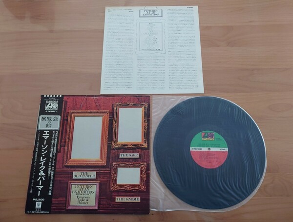 ★Emerson, Lake and Palmer ELP EL&P★展覧会の絵 Pictures at an Exhibition★帯付★OBI★中古LP★ジャケット、帯経年汚れ