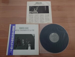 ★麻田マモル　★愛・歌・そして人生...★帯付★OBI★直筆サイン付★Autographed★中古LP