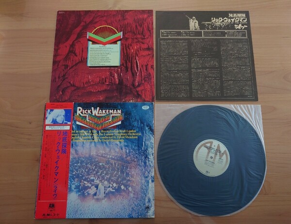 ★リック・ウェイクマン Rick Wakeman★地底探検 Journey to the Centre of the Earth★帯付★OBI★GP-226★中古LP