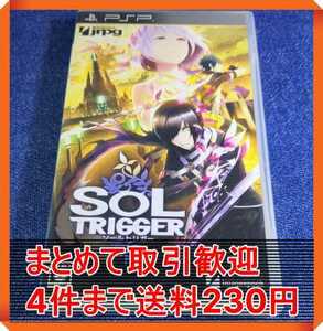 【PSP】 SOL TRIGGER （ソールトリガー） まとめて取引・同梱歓迎　匿名配送 菅：S-INOI