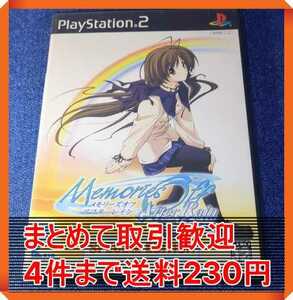 【PS2】 Memories Off AfterRain Vol.2 想演 （スペシャルエディション） まとめて取引・同梱歓迎　匿名配送 菅：S-INOG