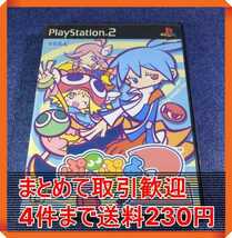 【PS2】 ぷよぷよフィーバー2 【チュー！】 まとめて取引・同梱歓迎　匿名配送 菅：S-INNG_画像1