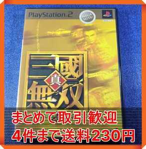 【PS2】 真・三國無双2 [MEGA HITS！］ まとめて取引・同梱歓迎　匿名配送 菅：S-INSI