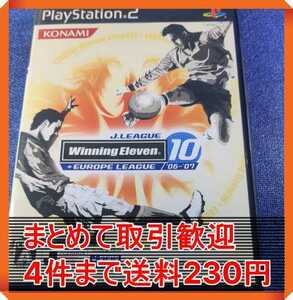 【PS2】 Jリーグ ウイニングイレブン 10＋欧州リーグ ’06 -’07 まとめて取引・同梱歓迎　匿名配送 菅：S-INSI