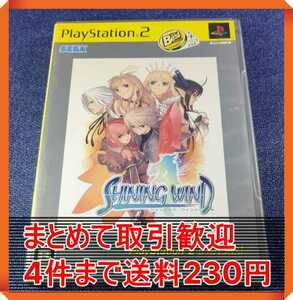 【PS2】 シャイニング・ウインド [PlayStation2 the Best］ まとめて取引・同梱歓迎　匿名配送 菅：S-INSI