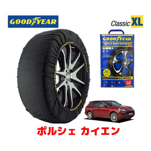 GOODYEAR スノーソックス 布製 タイヤチェーン CLASSIC XLサイズ ポルシェ カイエンGTS / ABA-9PAM4801G 295/35R21