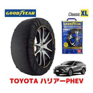 GOODYEAR スノーソックス 布製 タイヤチェーン CLASSIC XLサイズ トヨタ ハリアーPHEV / AXUP85 タイヤサイズ：225/55R19 19インチ用