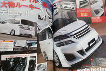 TOYOTA ALPHARD＆VELLFIRE トヨタ アルファード＆ヴェルファイア パーフェクトファイル2/初代20系/カスタム ドレスアップ ホイールカタログ_画像2