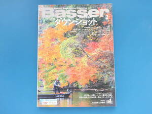 Basser バサー 2023年2月号/バス釣りフィッシング/特集:ダウンショット 釣れる黄金比/永久保存版論解説資料/早野剛史/川村光大郎/小森嗣彦