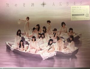 AKB48 次の足跡　アルバム（CD2＋DVD1）＝3枚組